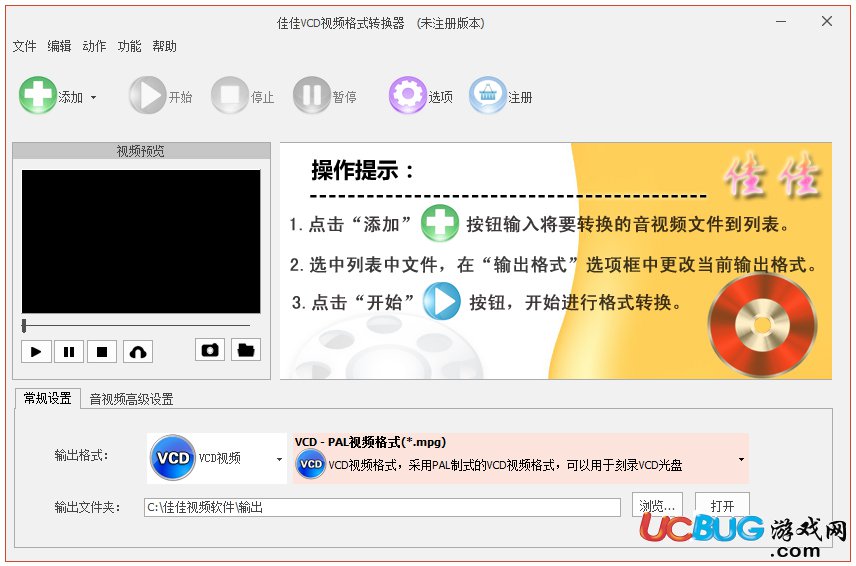 佳佳VCD視頻格式轉(zhuǎn)換器下載