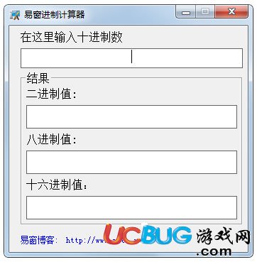 易窗進(jìn)制計(jì)算器下載
