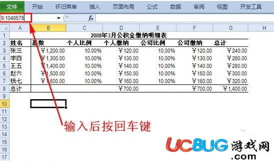 Excel2010隱藏行和列單元格怎么設(shè)置