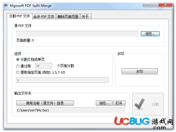 Mgosoft PDF Split Merge下載