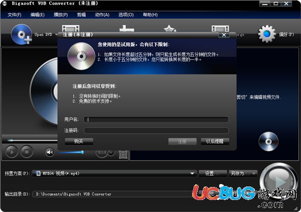 Bigasoft VOB Converter下載