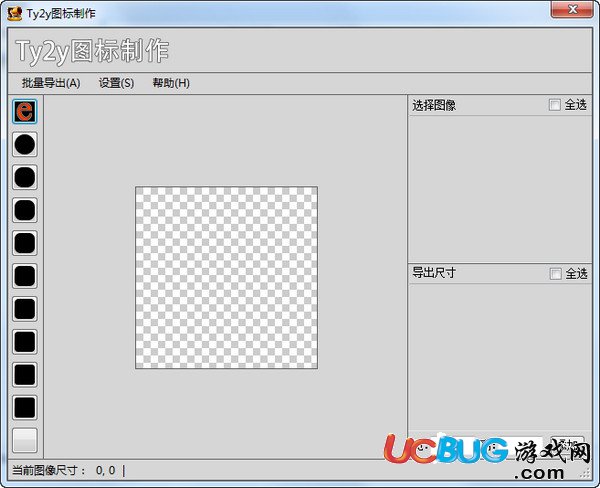 ICO圖標(biāo)制作軟件下載