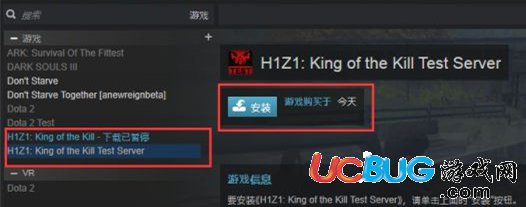 《h1z1》游戲怎么安裝