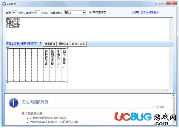 豎排古文轉(zhuǎn)換器下載