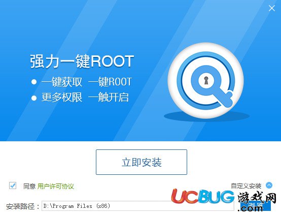 強(qiáng)力一鍵ROOT官方下載