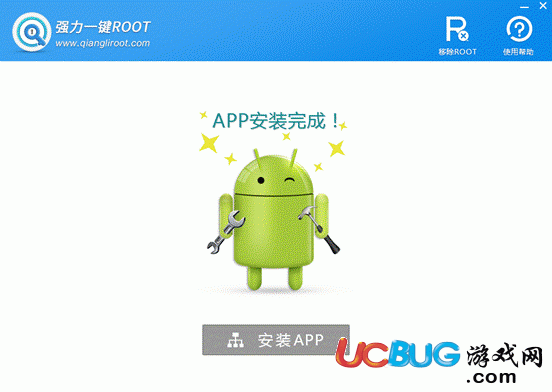 強(qiáng)力一鍵ROOT官方下載