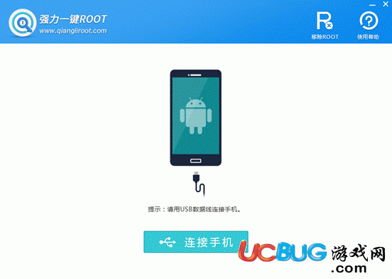強(qiáng)力一鍵ROOT官方下載