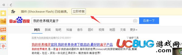 打開(kāi)瀏覽器出現(xiàn)"shockwave flash已經(jīng)崩潰"怎么解決