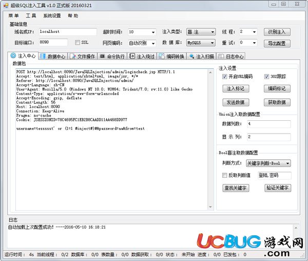 超級SQL注入工具下載