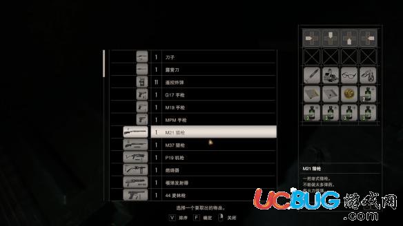 《生化危機7》游戲全武器怎么解鎖