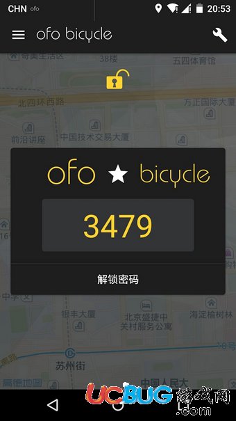 ofo共享單車app官方下載