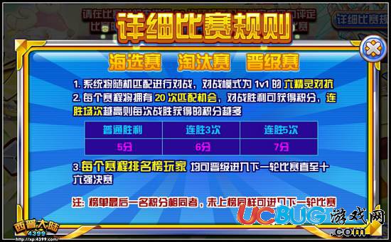 西普大陸第二屆全國(guó)PK大賽海選賽開賽