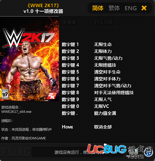 WWE2K17修改器下載