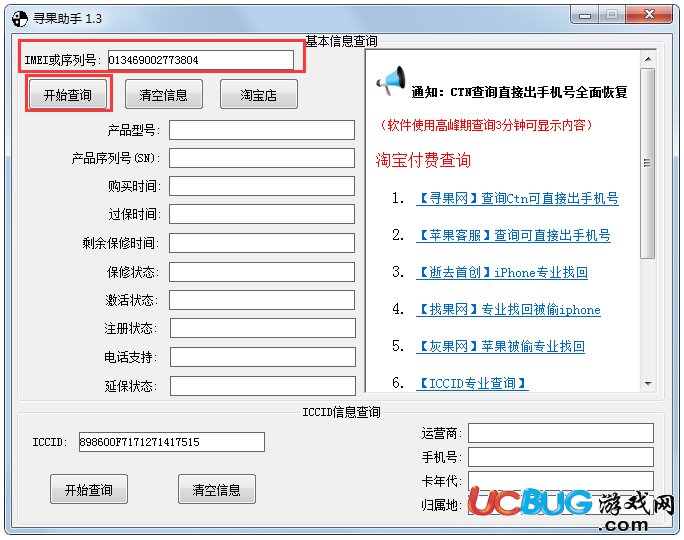 尋果助手下載