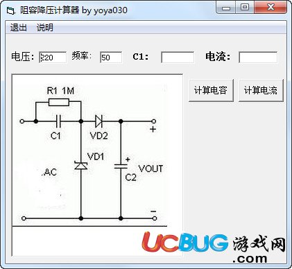 阻容降壓計算器