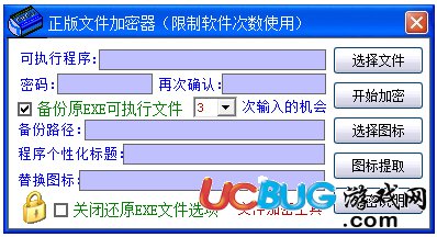 正版文件加密器下載