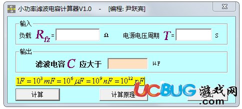 濾波電容計算器下載