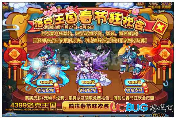 洛克王國1月27日預告 暗夜魔王正式登場