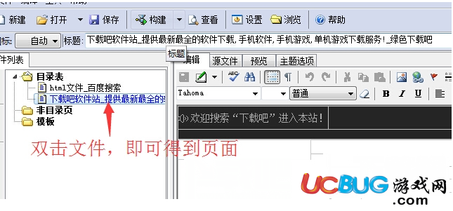怎么利用WinCHM工具生成幫助文檔