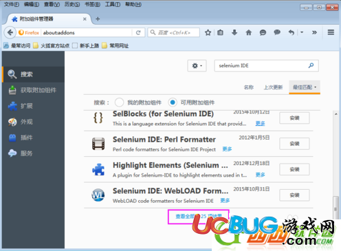 Selenium IDE安裝包下載