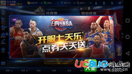 王牌nba合同費怎么得——嘉年華