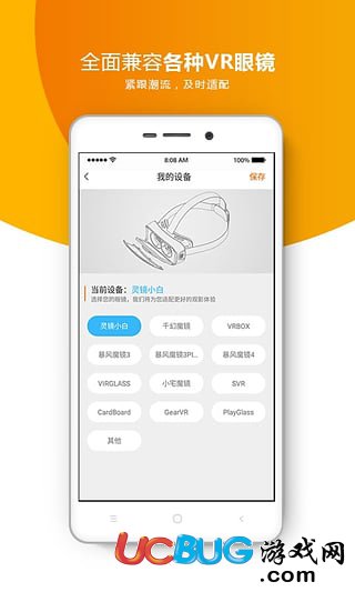 橙子VR app官方下載