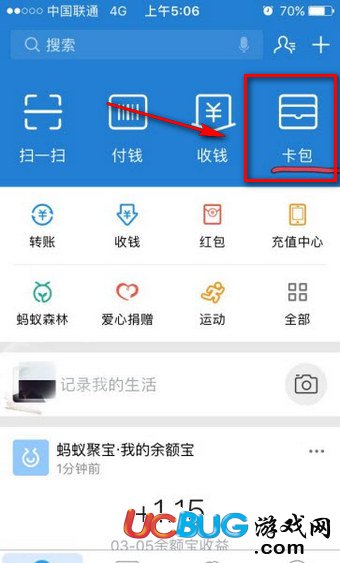 《支付寶app》獎勵金怎么領(lǐng)取