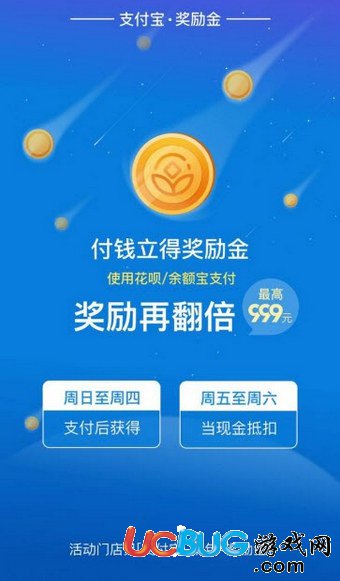 《支付寶app》獎勵金怎么領(lǐng)取