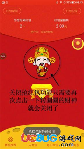 《微信紅包》尾數(shù)真的可以控制嗎 微信搶紅包怎么控制尾數(shù)