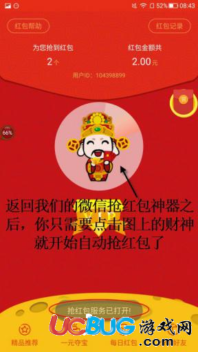 《微信紅包》尾數(shù)真的可以控制嗎 微信搶紅包怎么控制尾數(shù)