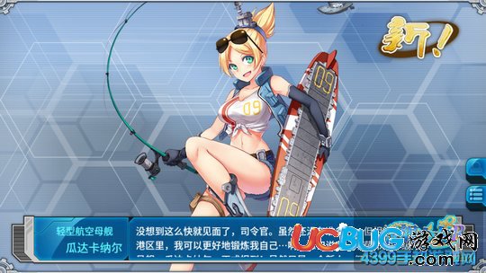 戰(zhàn)艦少女r瓜達(dá)卡納爾哪里撈