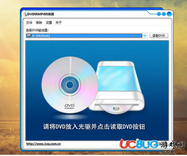 DVD轉(zhuǎn)MP4轉(zhuǎn)換器下載