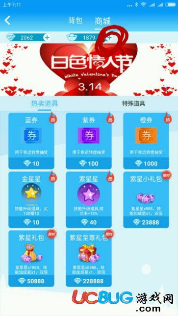 《派派交友app》怎么快速進入福袋專區(qū)搶福袋