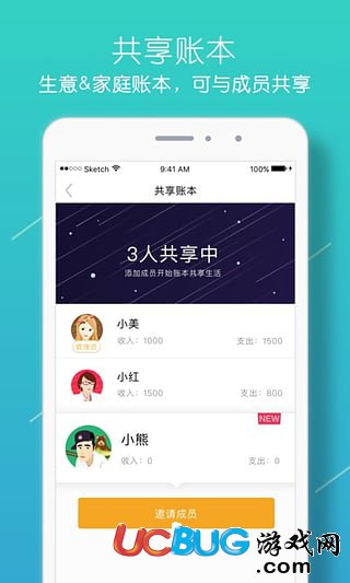 圈子賬本app下載