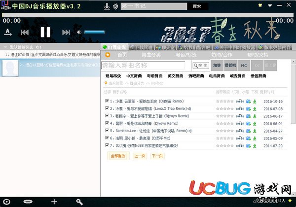 中國DJ音樂播放器下載