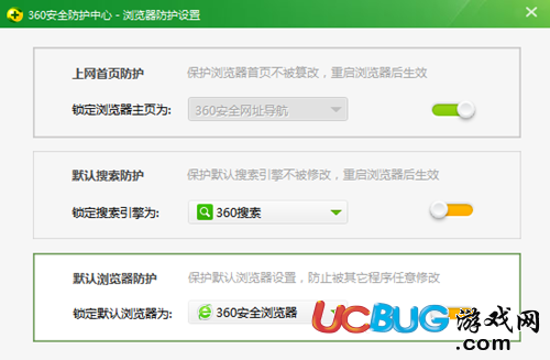 360安全衛(wèi)士默認(rèn)軟件功能怎么設(shè)置呢？