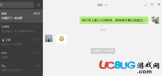 微信網(wǎng)頁版官方下載