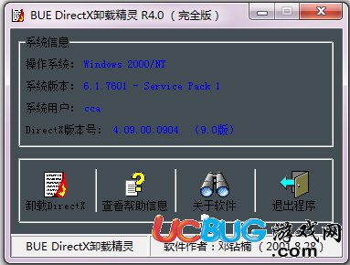 Directx卸載精靈下載