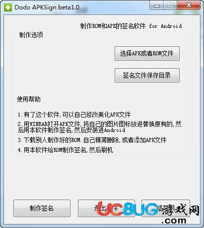 Dodo APKSign下載