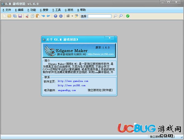 Edgame Maker下載