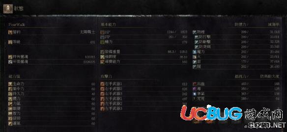 《黑暗之魂3》dlc2破碎刀屬性實戰(zhàn)分析