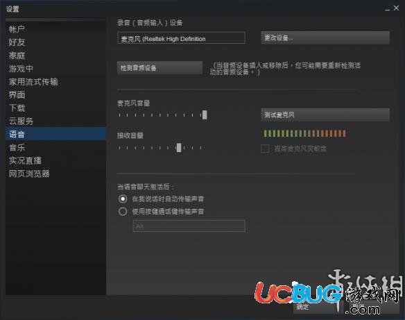 《饑荒聯(lián)機(jī)版》steam語音怎么設(shè)置開啟