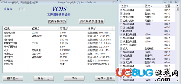 VCDS診斷系統(tǒng)官方下載