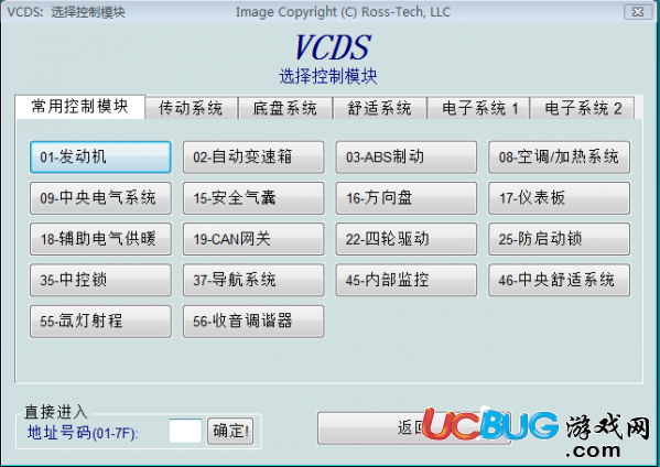 VCDS診斷系統(tǒng)官方下載