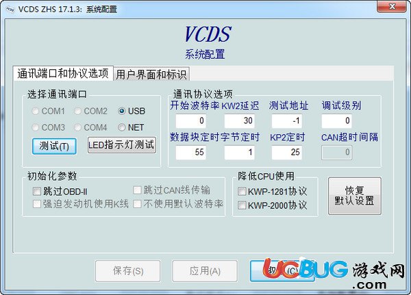 VCDS診斷系統(tǒng)官方下載