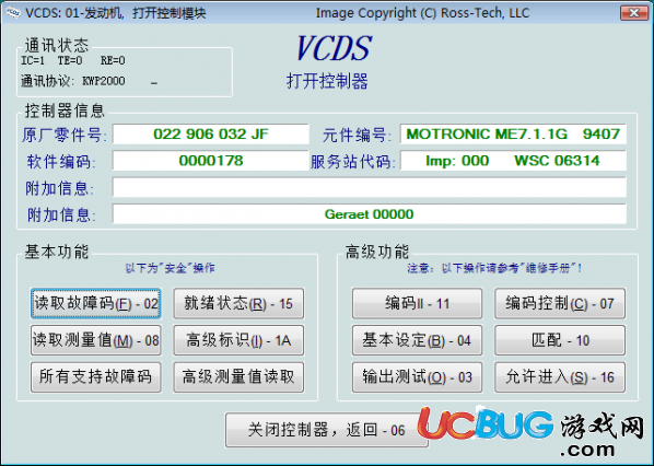 VCDS診斷系統(tǒng)官方下載