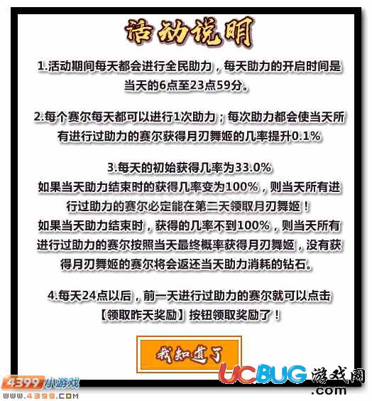 賽爾號(hào)月刃舞姬 倩影飄然而至