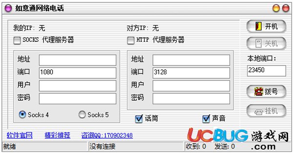 如意通網(wǎng)絡(luò)電話下載