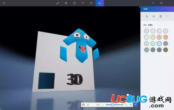 Win10系統(tǒng)《Paint 3D繪圖軟件》怎么使用