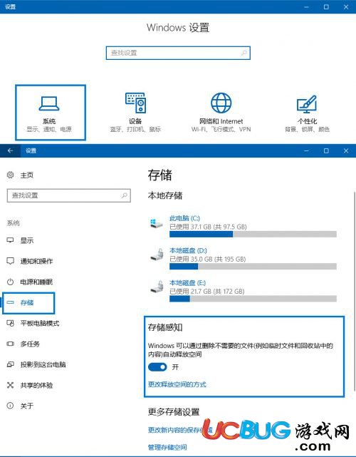 《Win10系統(tǒng)》存儲(chǔ)感知功能怎么使用